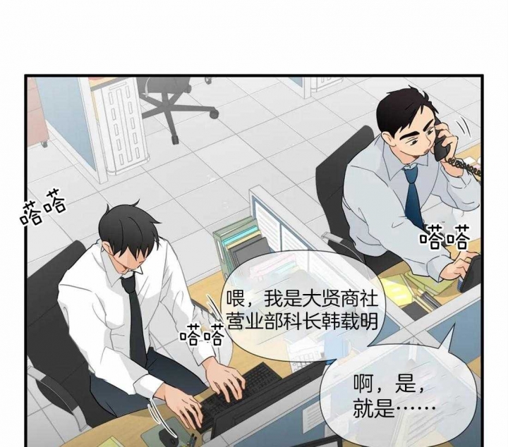 恋物癖漫画,第19话1图