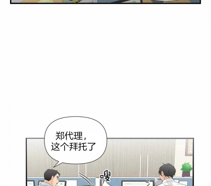 恋物癖漫画,第19话2图