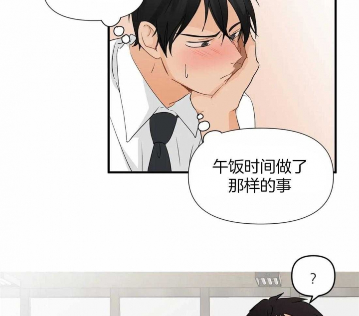 恋物癖漫画,第19话4图