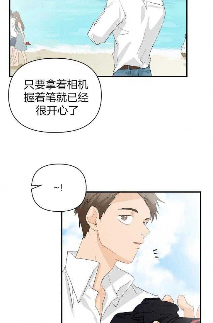 恋物癖小说漫画,第67话2图