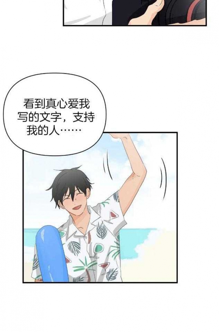 恋物癖小说漫画,第67话3图