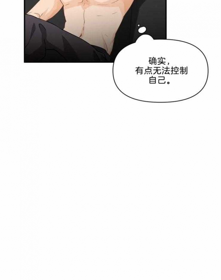 恋物癖漫画,第54话5图