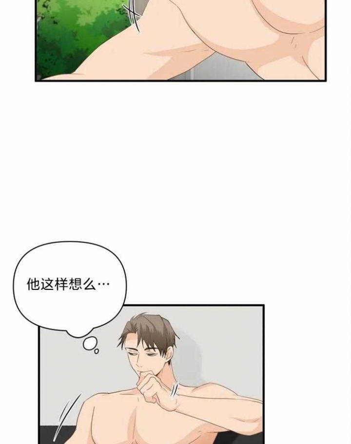 恋物癖漫画,第54话4图