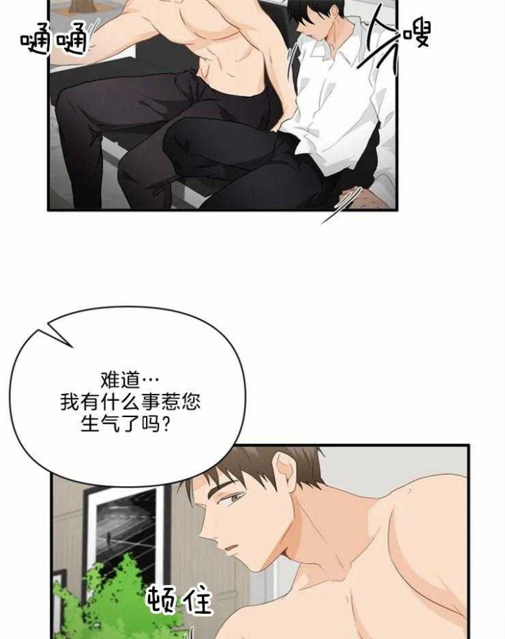 恋物癖漫画,第54话3图