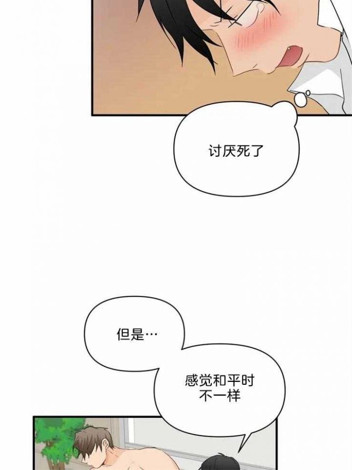 恋物癖漫画,第54话2图