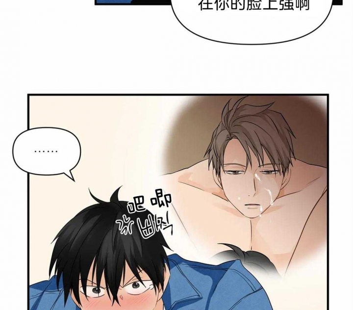 恋物癖漫画,第25话4图