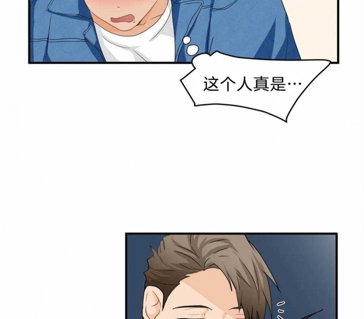 恋物癖漫画,第25话5图