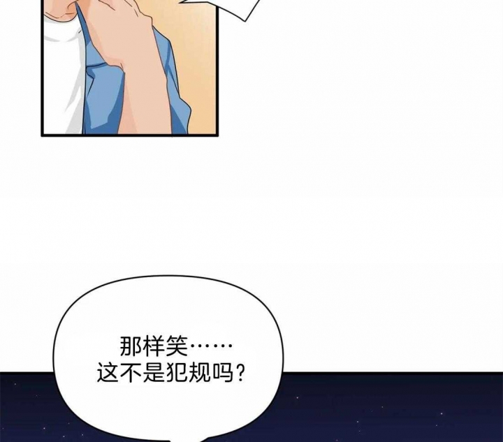 恋物癖漫画,第25话4图