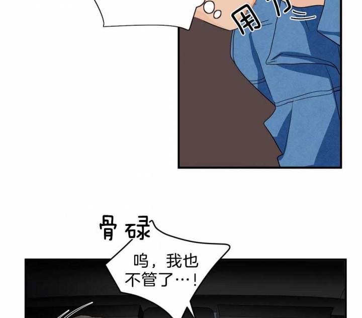 恋物癖漫画,第25话1图