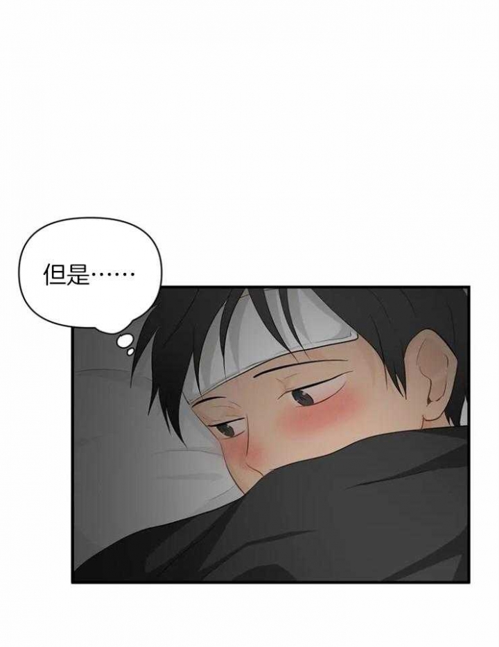 恋物癖漫画,第62话5图