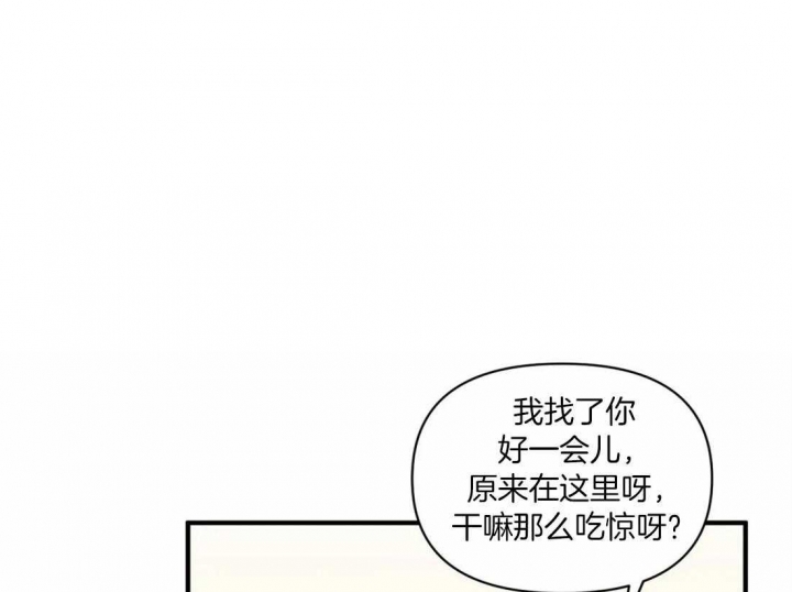 恋物情结是什么意思漫画,第22话1图