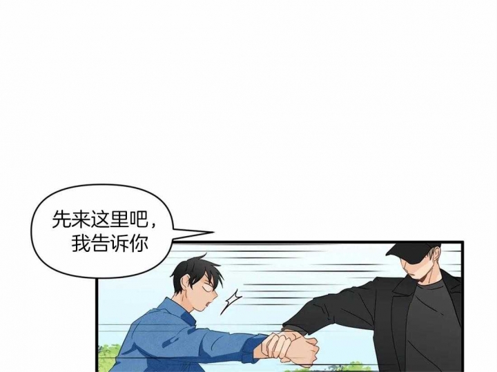 恋物情结是什么意思漫画,第22话5图
