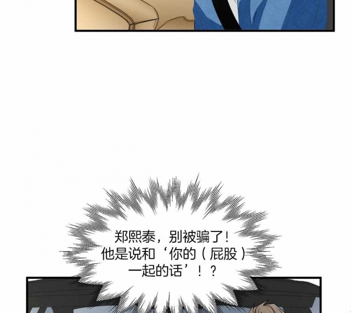 恋物癖漫画,第22话3图