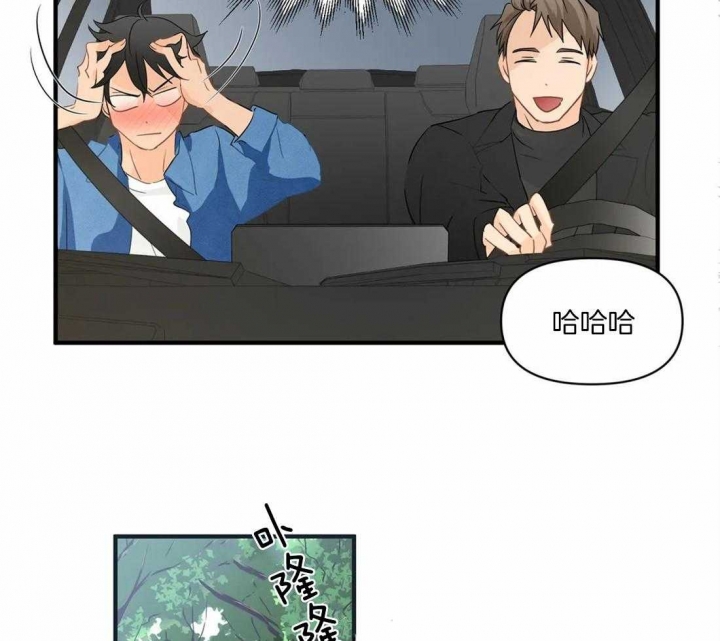 恋物癖漫画,第22话4图
