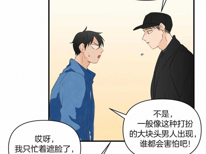 恋物情结是什么意思漫画,第22话2图