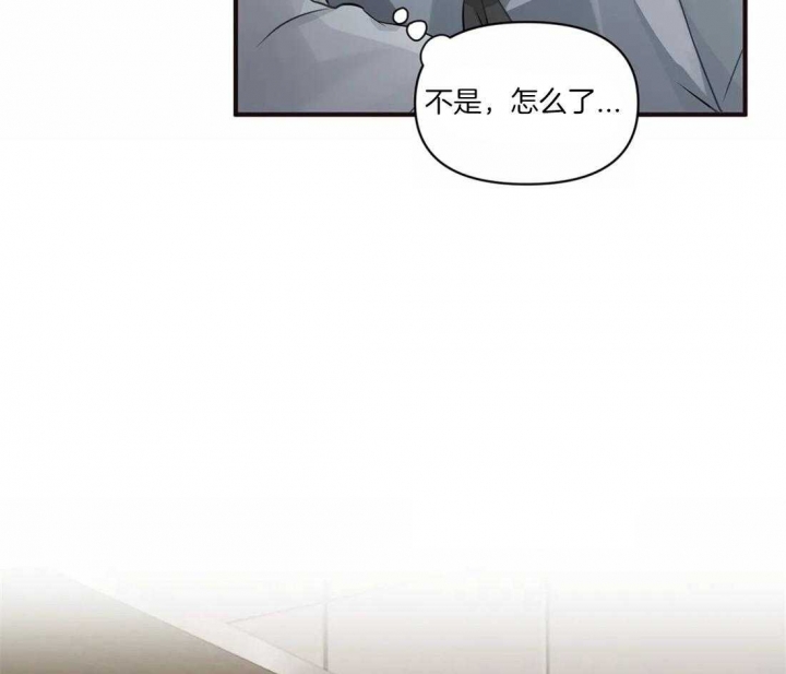 恋物癖漫画,第16话2图