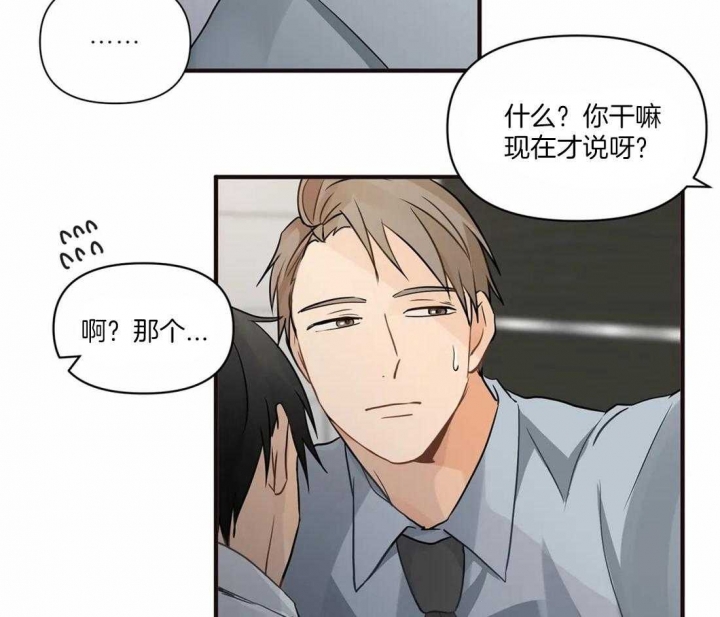 恋物癖漫画,第16话1图