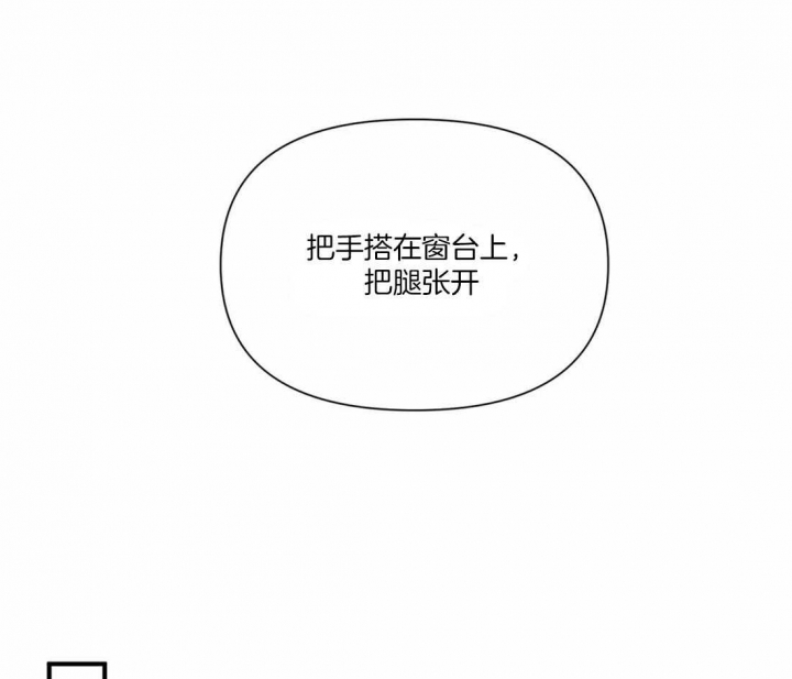 恋物症怎么戒漫画,第12话3图