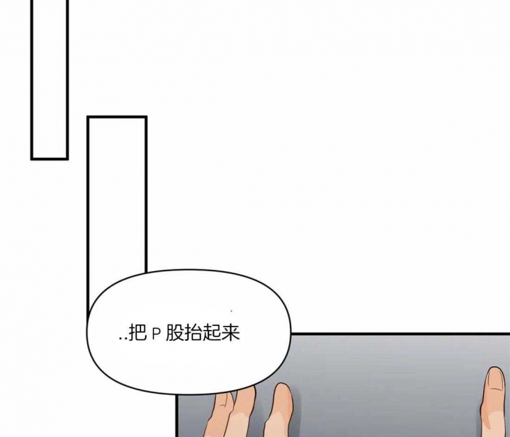 恋物症怎么戒漫画,第12话4图