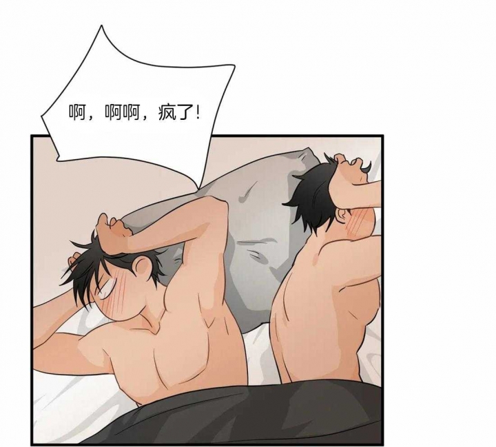 恋物癖漫画,第12话3图