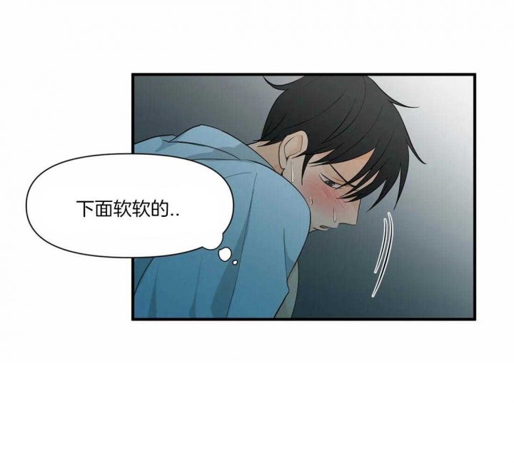 恋物症怎么戒漫画,第12话1图