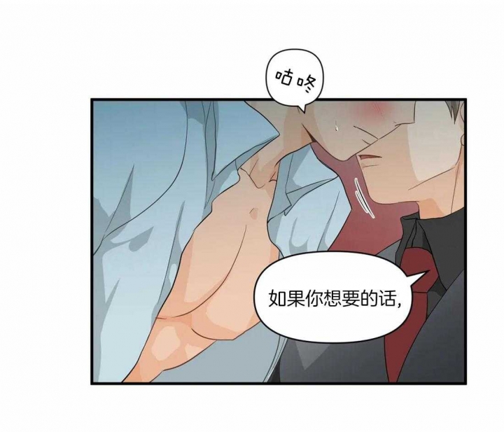 恋物症怎么戒漫画,第12话2图