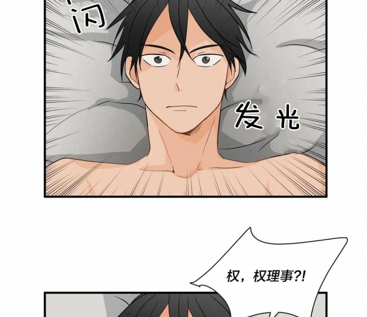 恋物癖漫画,第12话1图