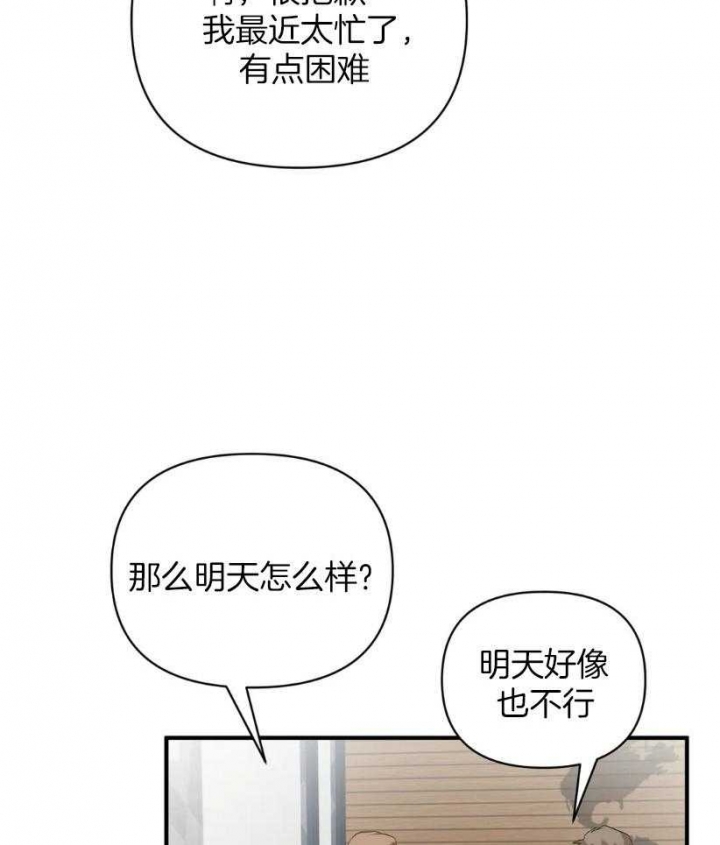 恋物癖漫画,第66话2图