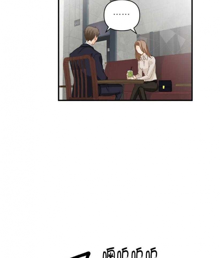 恋物癖漫画,第66话5图