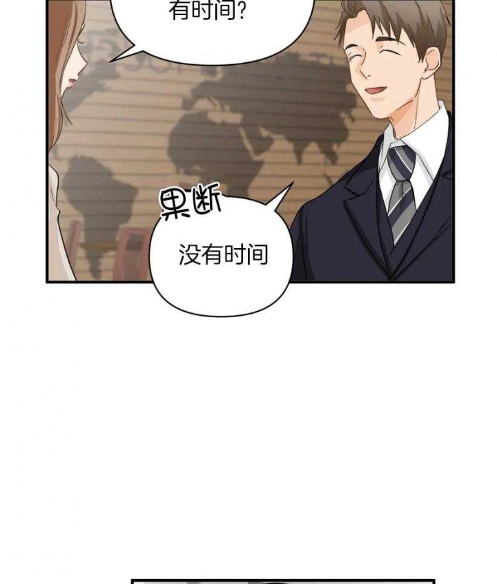 恋物癖漫画,第66话4图