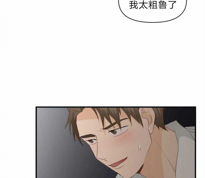 恋物癖漫画,第44话2图