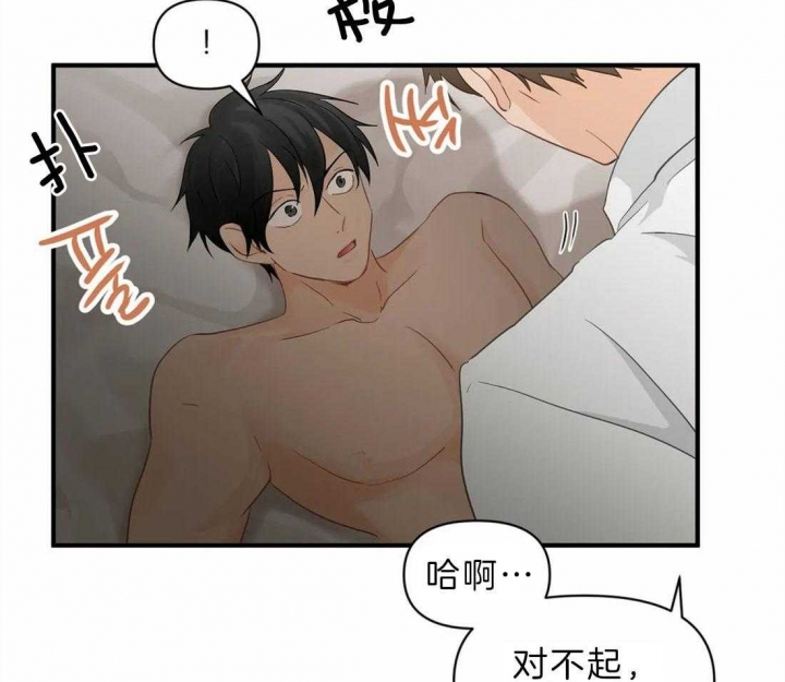 恋物癖漫画,第44话1图
