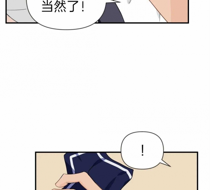 恋物癖漫画,第38话4图