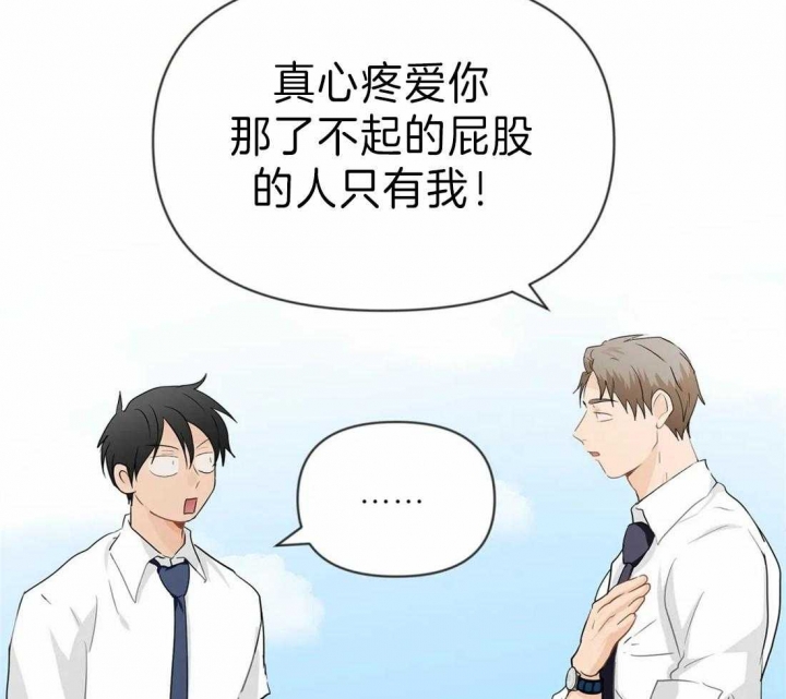 恋物癖漫画,第38话2图