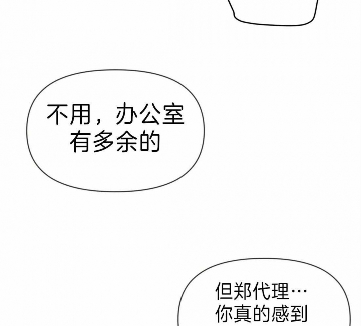 恋物癖漫画,第38话2图