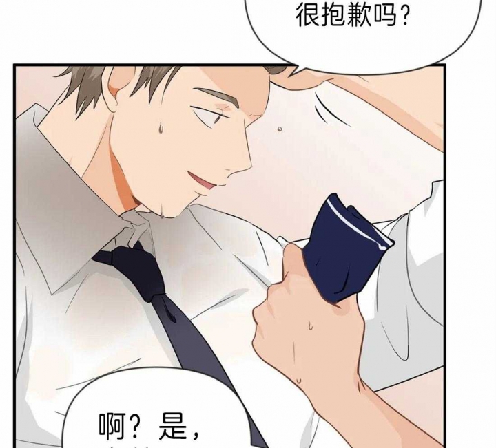 恋物癖漫画,第38话3图