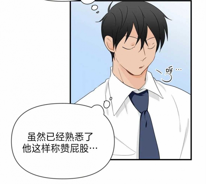 恋物癖漫画,第38话4图