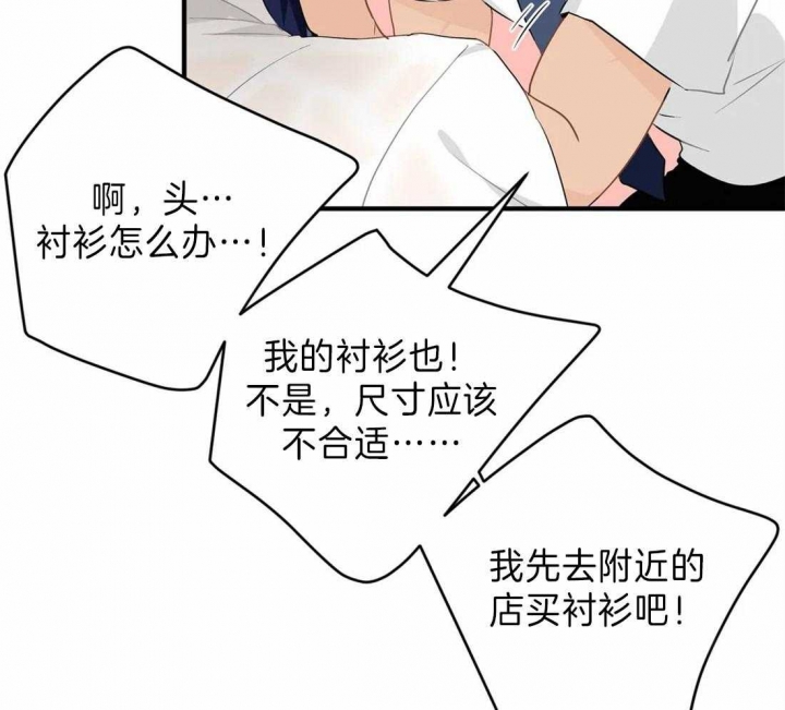 恋物癖漫画,第38话1图