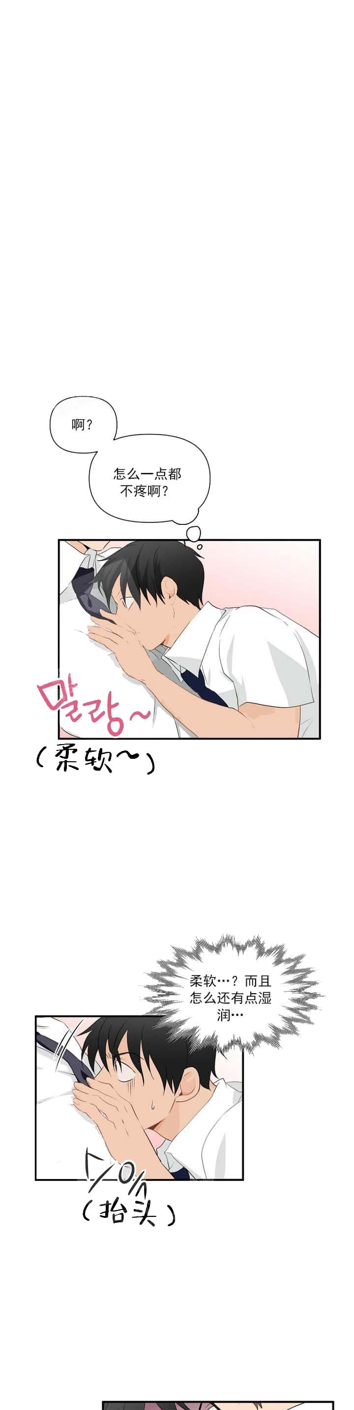 恋物癖小说漫画,第37话5图