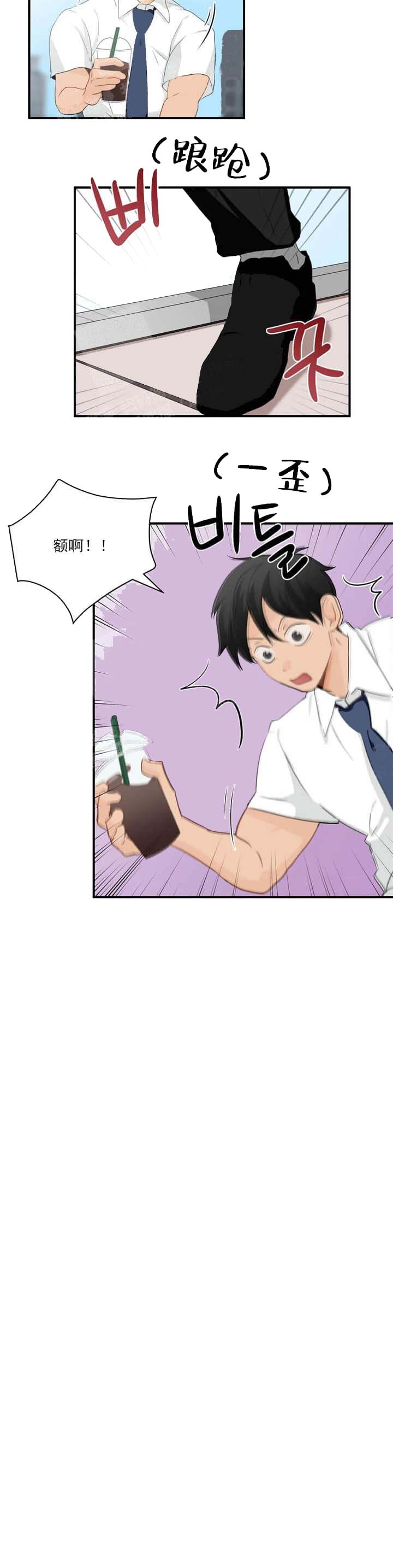 恋物癖小说漫画,第37话4图