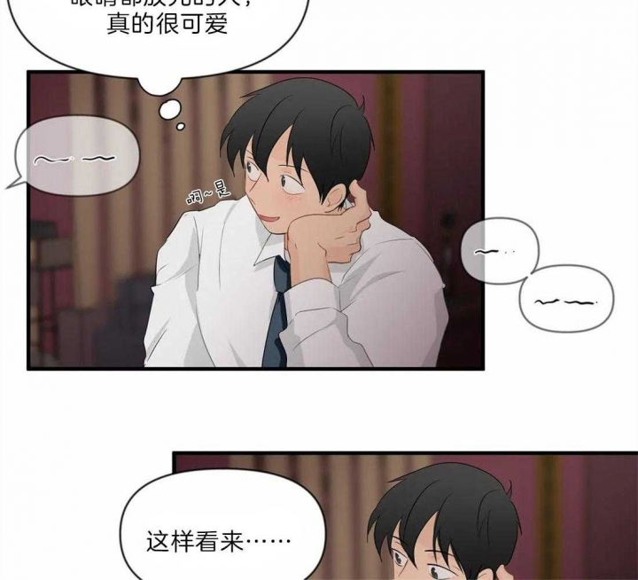 恋物癖漫画,第29话2图