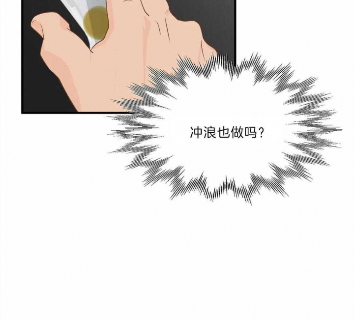 恋物癖漫画,第29话4图