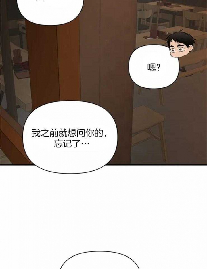 恋物癖漫画,第59话1图