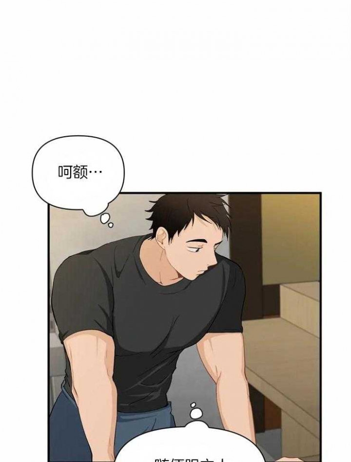 恋物癖漫画,第59话4图
