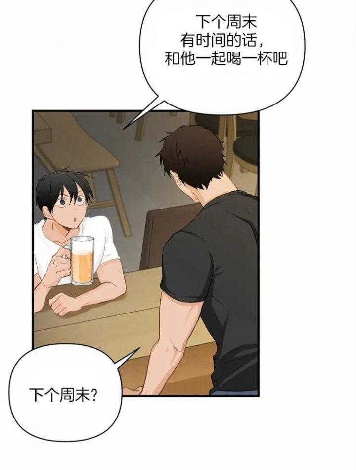 恋物癖漫画,第59话3图