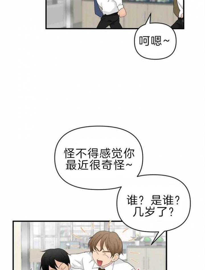 恋物癖漫画,第49话2图