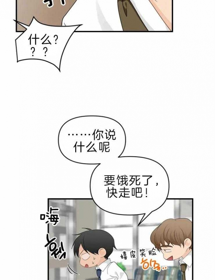 恋物癖漫画,第49话1图