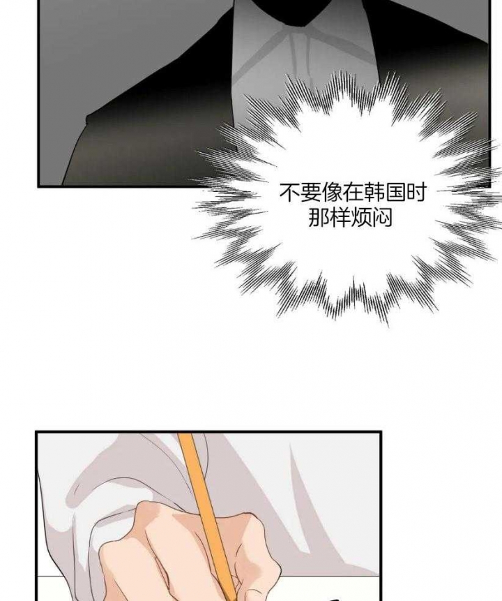 恋物癖漫画,第74话2图