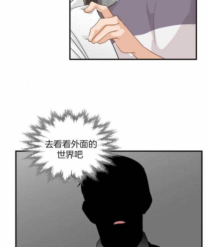 恋物癖漫画,第74话1图