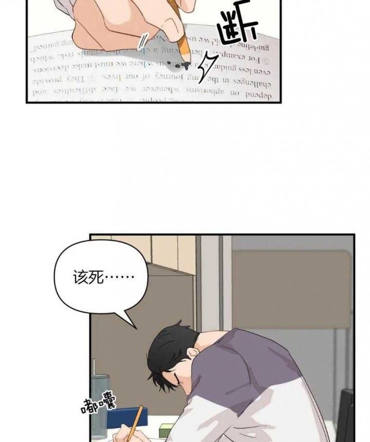 恋物癖漫画,第74话3图